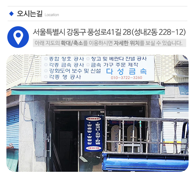 다성금속_주소