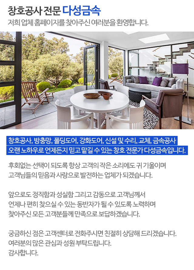 다성금속_모바일