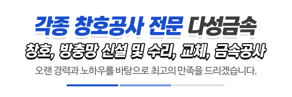 다성금속_메인문구